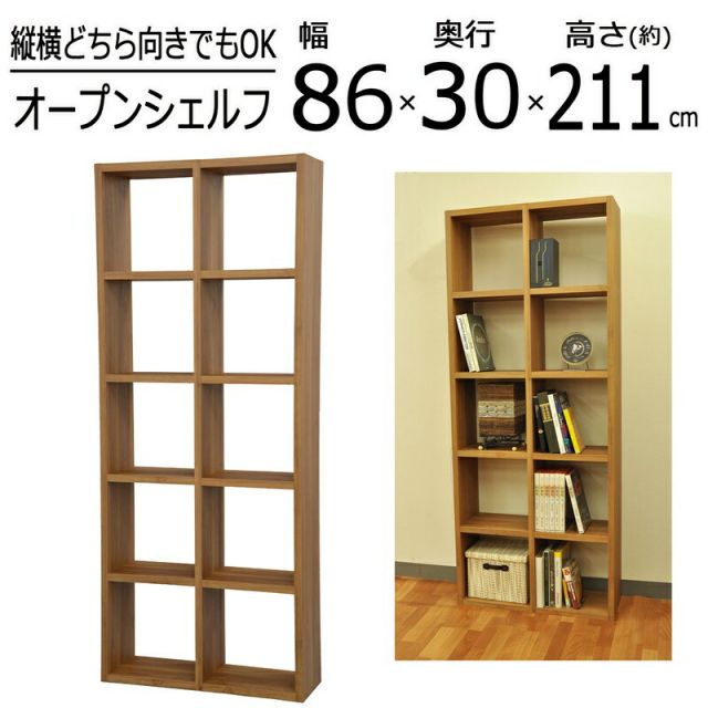 スーパSALE10倍＆4時間限定10％OFF レクタックスベーシック 2×5タイプ 幅86×高さ210cm