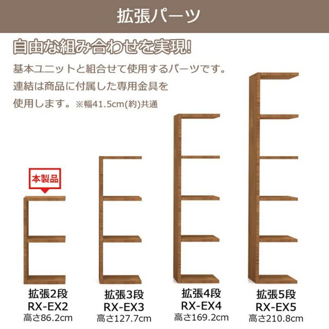 スーパSALE10倍＆4時間限定10％OFF レクタックス拡張 2段 幅41.5×高さ86.1cm