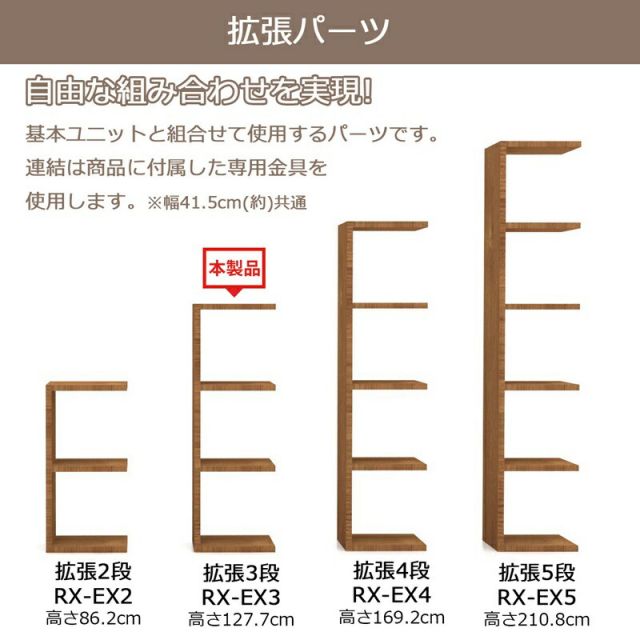 スーパSALE10倍＆4時間限定10％OFF レクタックス拡張 3段 幅41.5×高さ127.7cm