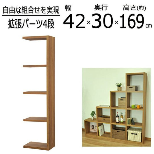 スーパSALE10倍＆4時間限定10％OFF レクタックス拡張 4段 幅41.5×高さ169.2cm