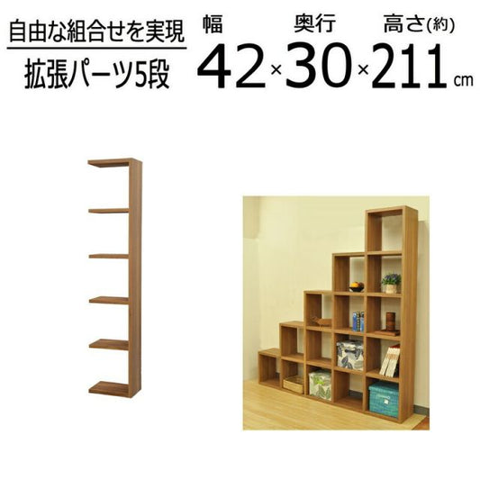 スーパSALE10倍＆4時間限定10％OFF レクタックス拡張 5段 幅41.5×高さ210.8cm