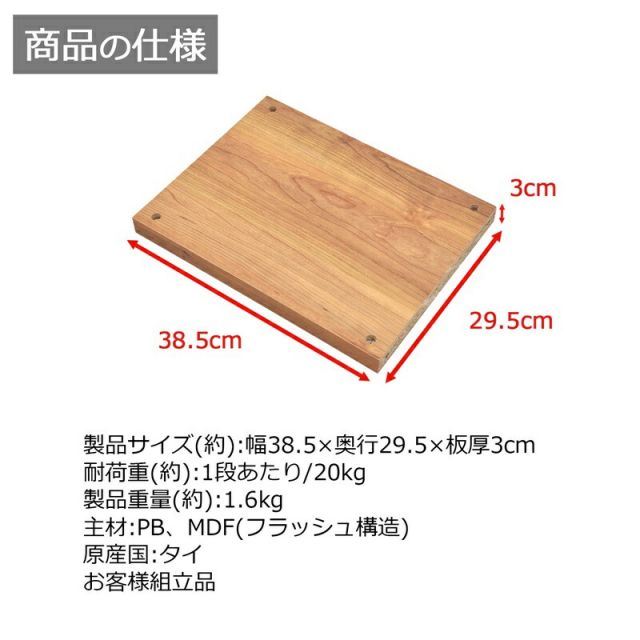 スーパSALE10倍＆4時間限定10％OFF レクタックス拡張 ヨコ板 幅38.5cm