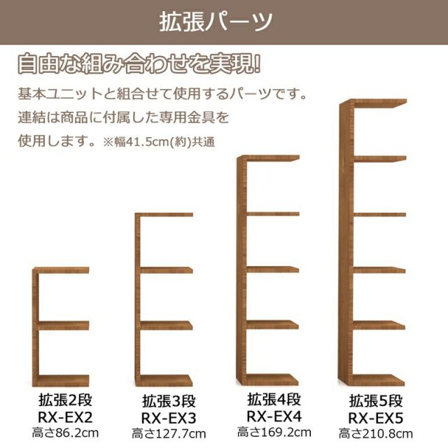 スーパSALE10倍＆4時間限定10％OFF レクタックス拡張 タテ板 高さ44.6cm