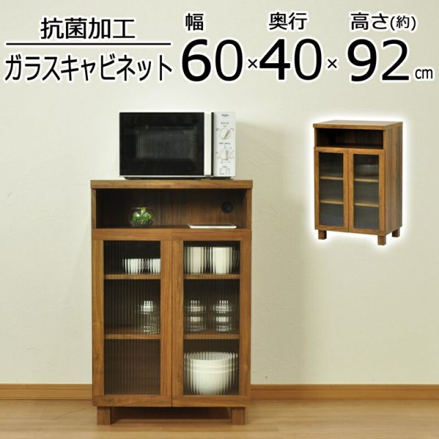 スーパSALE10倍＆4時間限定10％OFF ロスタシリーズ ガラスキャビネット60 幅60×奥行92cm