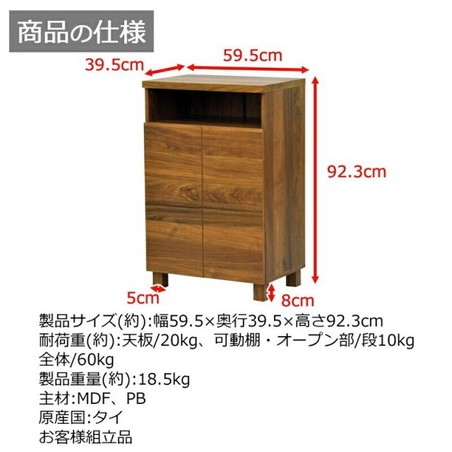 スーパSALE10倍＆4時間限定10％OFF ロスタシリーズ 木扉キャビネット60 幅60×奥行92cm