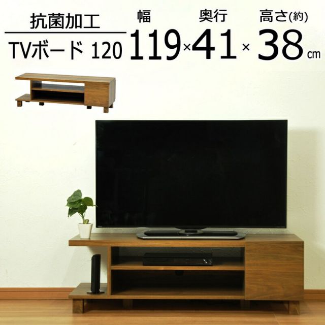 スーパSALE10倍＆4時間限定10％OFF ロスタシリーズ テレビボード120 幅118×奥行42cm