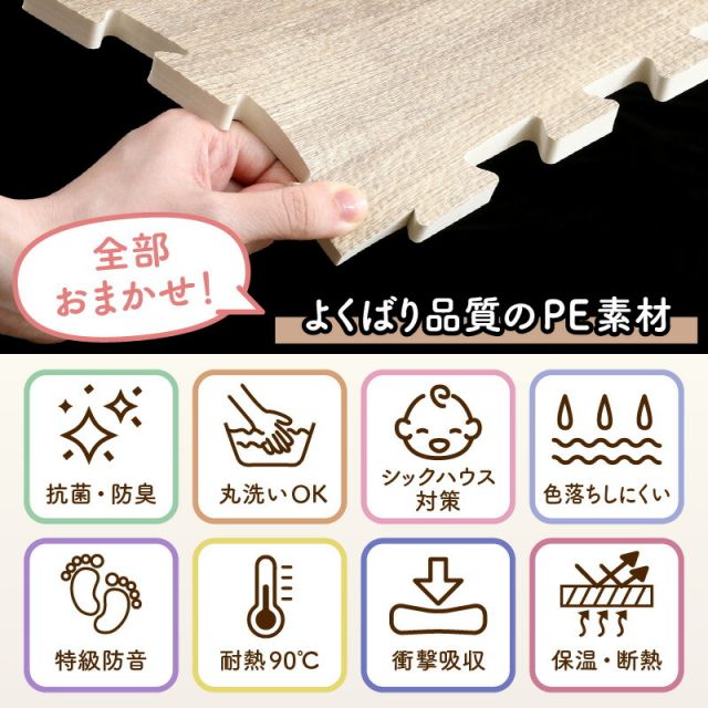 スーパSALE10倍＆4時間限定10％OFF ジョイントマット ジョイント マット 木目 木目調 大判 厚手 フロアマット プレイマット ラグ フローリング 防音 防水 抗菌 床暖房対応 フリーカット 正方形 かわいい おしゃれ ベビー 1.5畳 10mm厚