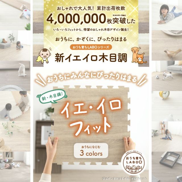 スーパSALE10倍＆4時間限定10％OFF ジョイントマット ジョイント マット 木目 木目調 大判 厚手 フロアマット プレイマット ラグ フローリング 防音 防水 抗菌 床暖房対応 フリーカット 正方形 かわいい おしゃれ ベビー 1.5畳 10mm厚