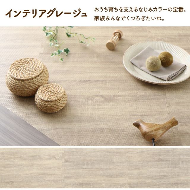 スーパSALE10倍＆4時間限定10％OFF ジョイントマット ジョイント マット 木目 木目調 大判 厚手 フロアマット プレイマット ラグ フローリング 防音 防水 抗菌 床暖房対応 フリーカット 正方形 かわいい おしゃれ ベビー 1.5畳 10mm厚