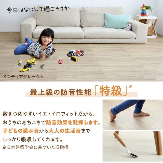 スーパSALE10倍＆4時間限定10％OFF ジョイントマット ジョイント マット 木目 木目調 大判 厚手 フロアマット プレイマット ラグ フローリング 防音 防水 抗菌 床暖房対応 フリーカット 正方形 かわいい おしゃれ ベビー 3畳 18mm厚