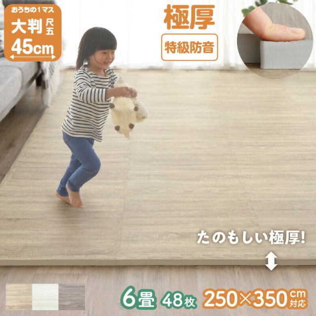 スーパSALE10倍＆4時間限定10％OFF ジョイントマット ジョイント マット 木目 木目調 大判 厚手 フロアマット プレイマット ラグ フローリング 防音 防水 抗菌 床暖房対応 フリーカット 正方形 かわいい おしゃれ ベビー 6畳 18mm厚