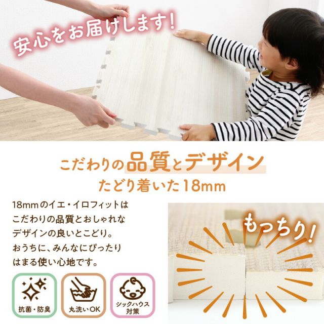 スーパSALE10倍＆4時間限定10％OFF ジョイントマット ジョイント マット 木目 木目調 大判 厚手 フロアマット プレイマット ラグ フローリング 防音 防水 抗菌 床暖房対応 フリーカット 正方形 かわいい おしゃれ ベビー 6畳 18mm厚