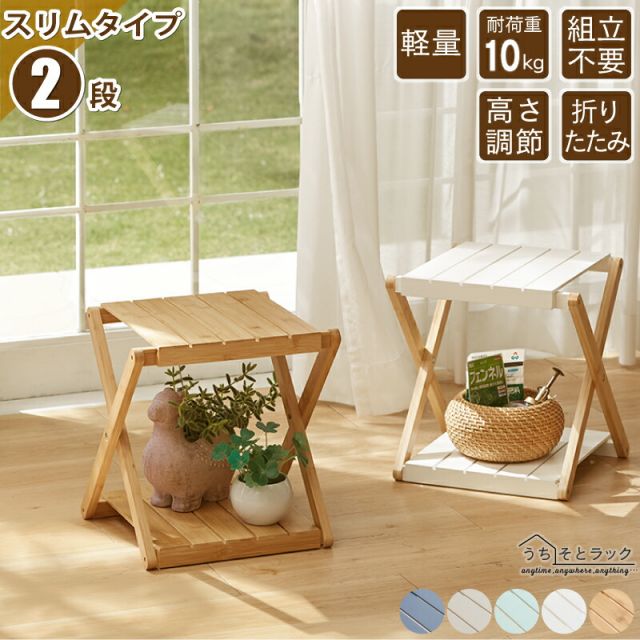 スーパSALE10倍＆4時間限定10％OFF マルチラック オープンラック フリーラック シェルフ ラック 折りたたみ クローゼット キッチン 押入れ キャンプ ガーデニング 本棚 子供部屋 ランドセル コンパクト 家具 ディスプレイ ホワイト スリム 2段