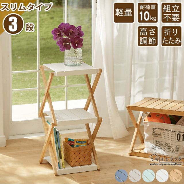 スーパSALE10倍＆4時間限定10％OFF マルチラック オープンラック フリーラック シェルフ ラック 折りたたみ クローゼット キッチン 押入れ キャンプ ガーデニング 本棚 子供部屋 ランドセル コンパクト 家具 ディスプレイ ホワイト スリム 3段
