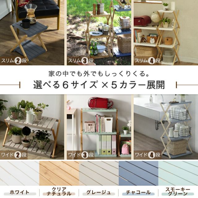 スーパSALE10倍＆4時間限定10％OFF マルチラック オープンラック フリーラック シェルフ ラック 折りたたみ クローゼット キッチン 押入れ キャンプ ガーデニング 本棚 子供部屋 ランドセル コンパクト 家具 ディスプレイ ホワイト ワイド 2段
