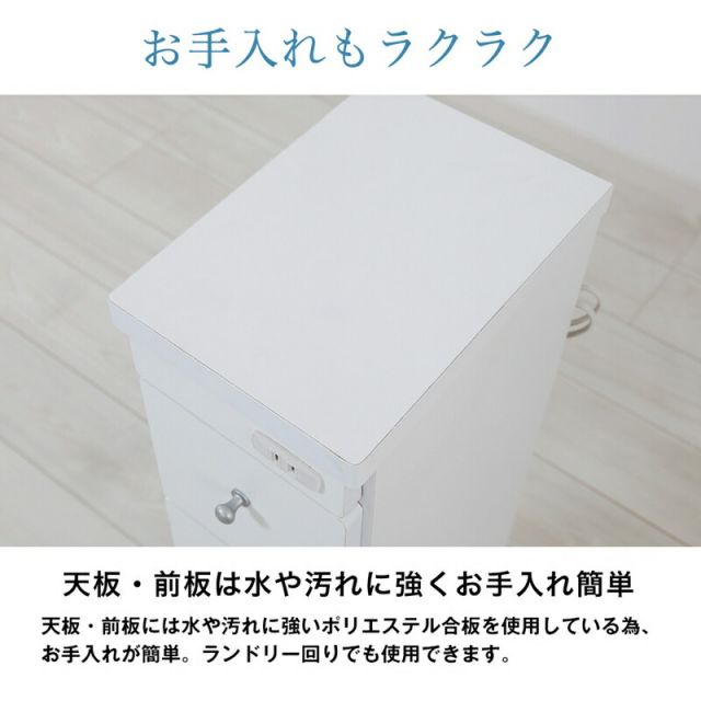 すき間ワゴン すきまワゴン 洗面所 ランドリー 収納 幅30cm 日本製 完成品 キャスター付き コンセント 洗面所 ランドリー スリム 薄型 引出し 落下防止 トローリー キッチン ホワイト 白