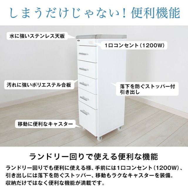 ステンレス天板ワゴン すき間収納 隙間収納 ラック 洗面所 ランドリー キッチン デンタルワゴン 歯医者 マルチワゴン コンセント キャスター付き 幅20cm 奥行30cm 日本製 完成品 引出し 5段 ホワイト 白