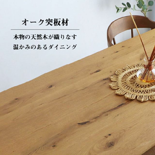 スーパSALE10倍＆4時間限定10％OFF 天然木 一枚板風 突板 ダイニング オーク 重厚感 頑丈 長持ち おしゃれ かっこいい 北欧 天板 便利 オーク 180 ナチュラル