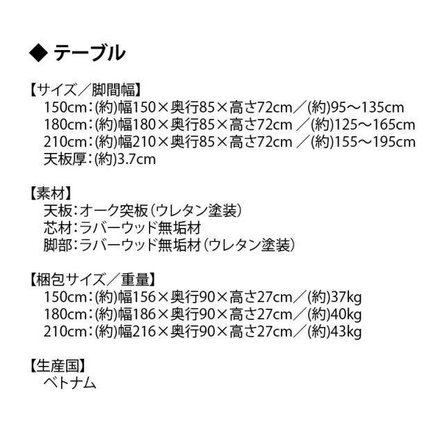 スーパSALE10倍＆4時間限定10％OFF 天然木 一枚板風 突板 ダイニング オーク 重厚感 頑丈 長持ち おしゃれ かっこいい 北欧 天板 便利 オーク 180 ナチュラル