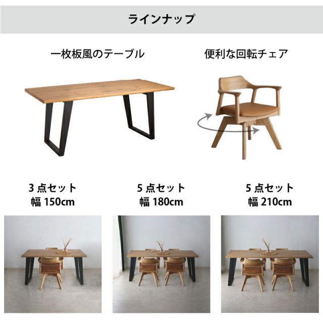 スーパSALE10倍＆4時間限定10％OFF 天然木 一枚板風 突板 ダイニング テーブル オーク 3点セット 2人 重厚感 頑丈 長持ち おしゃれ かっこいい 北欧 天板 便利 オーク 150 回転チェア ナチュラル