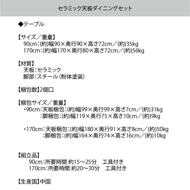 スーパSALE10倍＆4時間限定10％OFF セラミック天板 スチール ダイニング 回転チェア 幅170cm 耐熱性 耐久性 防水 防汚 耐火 耐摩耗 傷がつきにくい 汚れにくい モダン アーバン おしゃれ 清潔 グレー ブラウン スチール