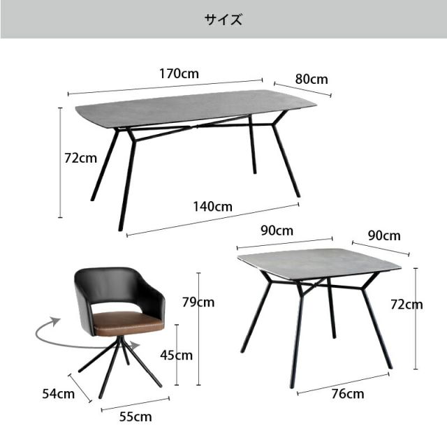 セラミック天板 スチール ダイニング テーブル 5点セット ４人 幅170cm 耐熱性 耐久性 防水 防汚 耐火 耐摩耗 傷がつきにくい 汚れにくい モダン アーバン おしゃれ 清潔 グレー ブラウン