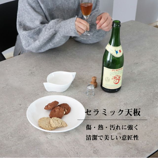 セラミック天板 スチール ダイニング テーブル 5点セット ４人 幅170cm 耐熱性 耐久性 防水 防汚 耐火 耐摩耗 傷がつきにくい 汚れにくい モダン アーバン おしゃれ 清潔 グレー ブラウン