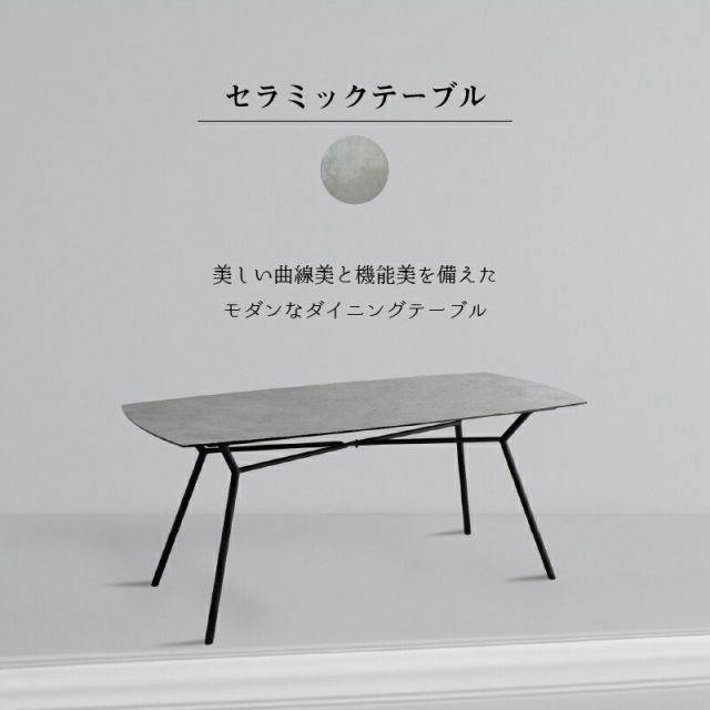 セラミック天板 スチール ダイニング テーブル 5点セット ４人 幅170cm 耐熱性 耐久性 防水 防汚 耐火 耐摩耗 傷がつきにくい 汚れにくい モダン アーバン おしゃれ 清潔 グレー ブラウン