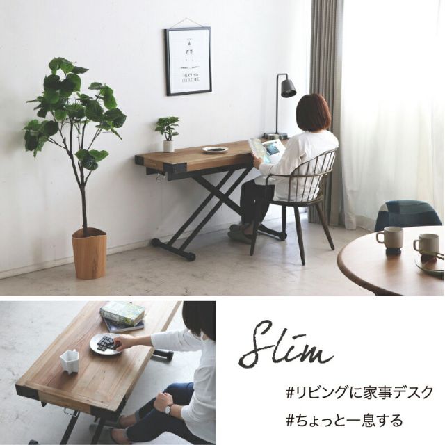 昇降テーブル リフティングテーブル ローテーブル センターテーブル リビングテーブル ソファテーブル 高さ調節 無段階 レバー式 おしゃれ ヴィンテージ調 キャスター付き 車輪付き 天然木 無垢材 幅140cm スリム