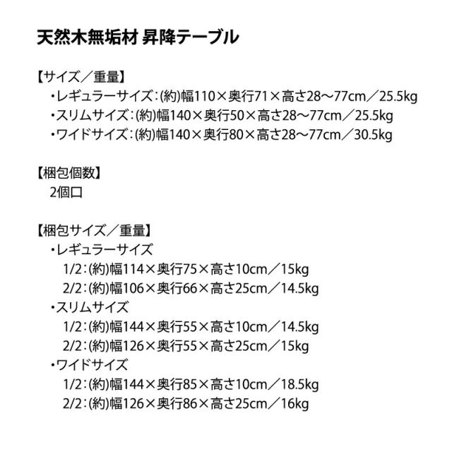 昇降テーブル リフティングテーブル ローテーブル センターテーブル リビングテーブル ソファテーブル 高さ調節 無段階 レバー式 おしゃれ ヴィンテージ調 キャスター付き 車輪付き 天然木 無垢材 幅140cm スリム