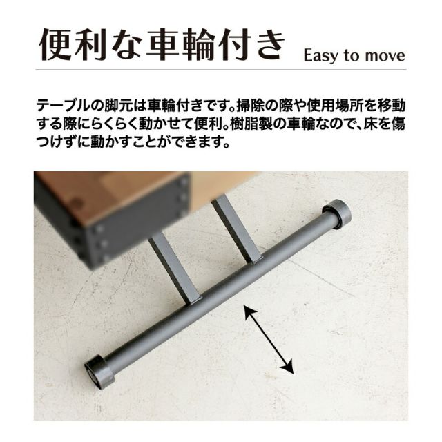 昇降テーブル リフティングテーブル ローテーブル センターテーブル リビングテーブル ソファテーブル 高さ調節 無段階 レバー式 おしゃれ ヴィンテージ調 キャスター付き 車輪付き 天然木 無垢材 幅140cm スリム