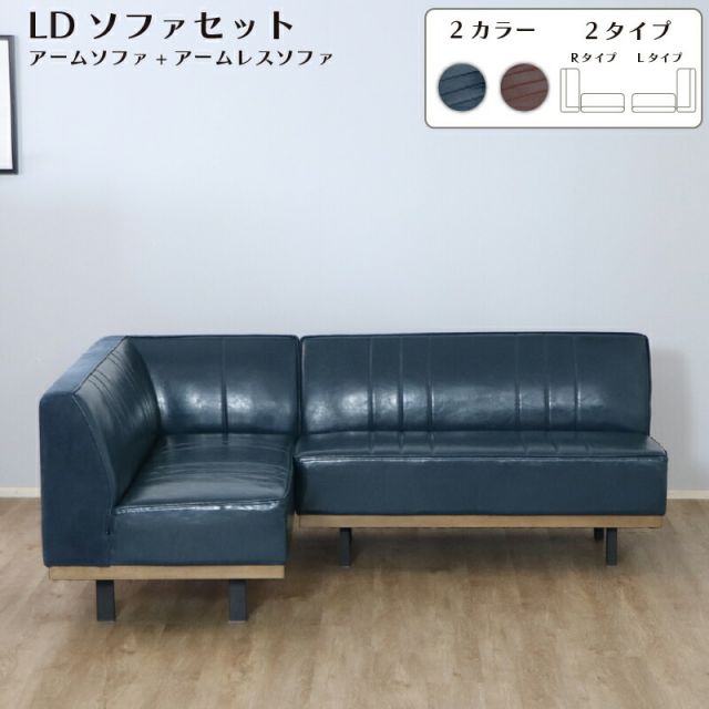 スーパSALE10倍＆4時間限定10％OFF ソファ 肘付きソファ アームソファ リビング ダイニング 便利 レザー 清潔 防水 おしゃれ かっこいい モダン ブラウン ブルー