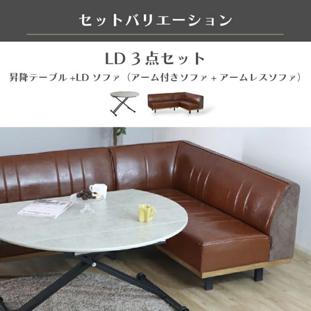 スーパSALE10倍＆4時間限定10％OFF ソファダイニング ダイニングセット リビング 3点セット（アームソファ＋ソファ+昇降テーブル）折り畳み 高さ調整 便利 レザー 清潔 防水 おしゃれ かっこいい モダン ホワイト ブラウン ナチュラル コンクリート ブルー
