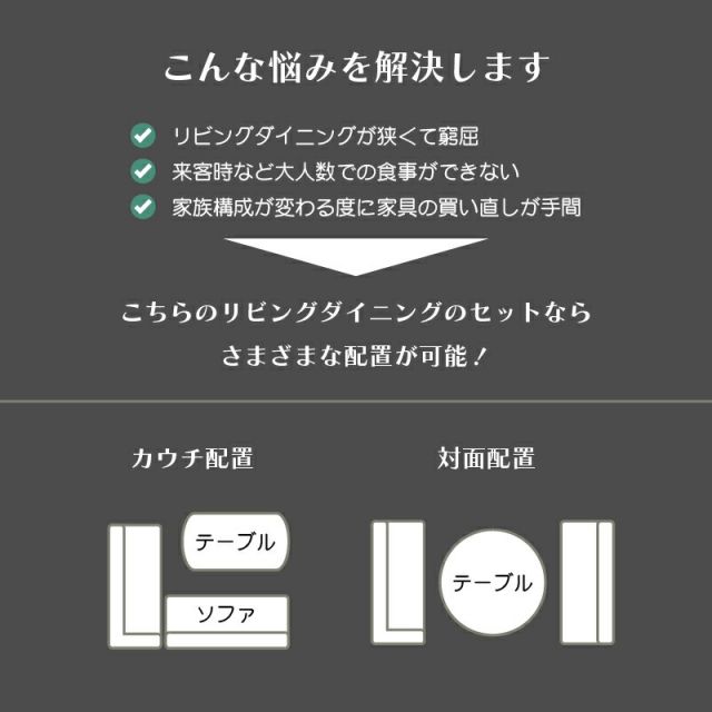 スーパSALE10倍＆4時間限定10％OFF ソファダイニング ダイニングセット リビング 3点セット（アームソファ＋ソファ+昇降テーブル）折り畳み 高さ調整 便利 レザー 清潔 防水 おしゃれ かっこいい モダン ホワイト ブラウン ナチュラル コンクリート ブルー