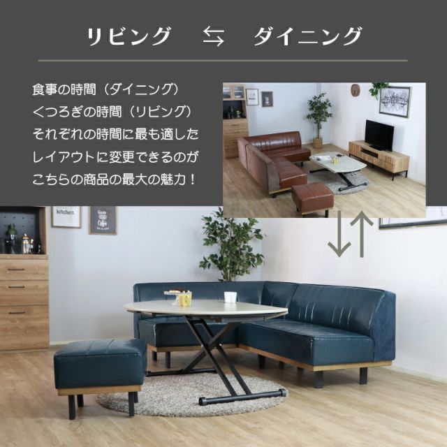 スーパSALE10倍＆4時間限定10％OFF ソファダイニング ダイニングセット リビング 3点セット（アームソファ＋ソファ+昇降テーブル）折り畳み 高さ調整 便利 レザー 清潔 防水 おしゃれ かっこいい モダン ホワイト ブラウン ナチュラル コンクリート ブルー