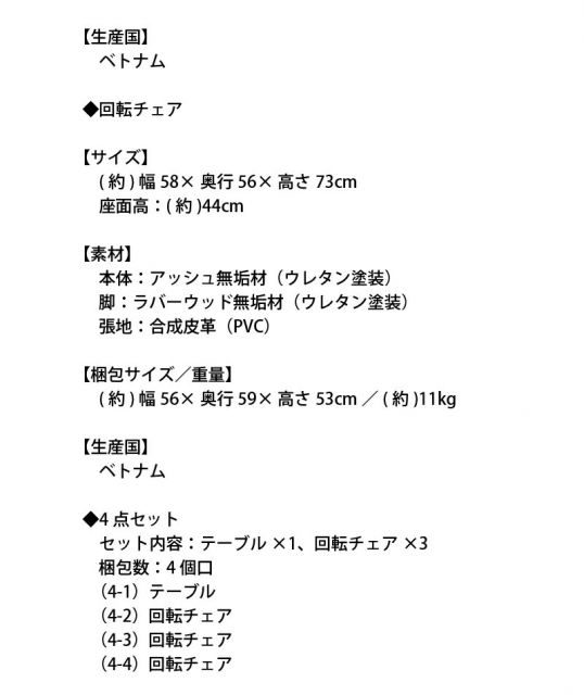 スーパSALE10倍＆4時間限定10％OFF 回転式チェア デスクチェア ダイニングチェア 椅子 いす おしゃれ 北欧 天然木 無垢材 シンプル ナチュラル ブラウン ホワイト