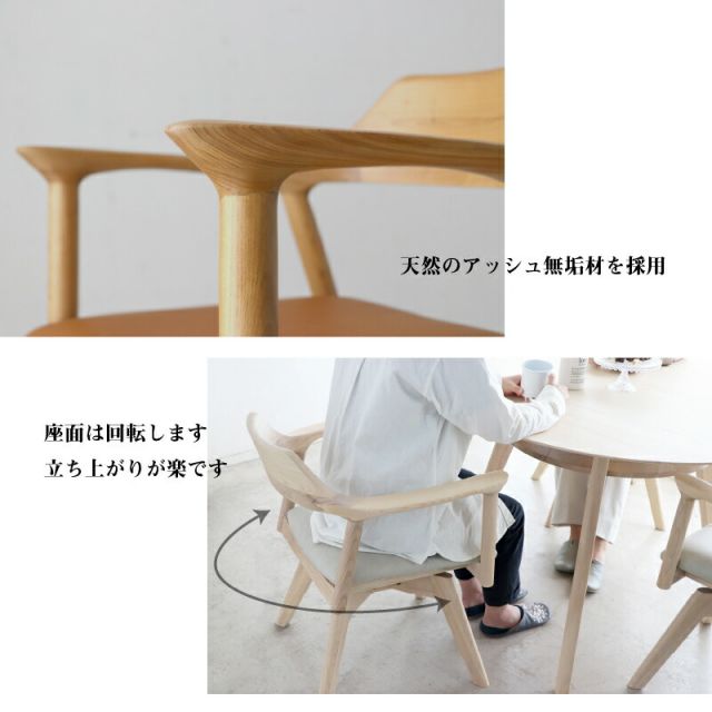 スーパSALE10倍＆4時間限定10％OFF 回転式チェア デスクチェア ダイニングチェア 椅子 いす おしゃれ 北欧 天然木 無垢材 シンプル ナチュラル ブラウン ホワイト