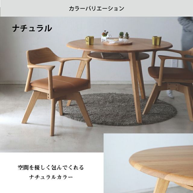 スーパSALE10倍＆4時間限定10％OFF 回転式チェア デスクチェア ダイニングチェア 椅子 いす おしゃれ 北欧 天然木 無垢材 シンプル ナチュラル ブラウン ホワイト