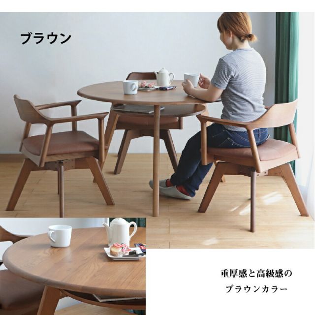 円形テーブル 4点セット 丸型テーブル カフェテーブル ダイニングテーブル ラウンドテーブル 食卓 円形 丸型 110cm おしゃれ 北欧 天然木 無垢材 シンプル ナチュラル ブラウン ホワイト
