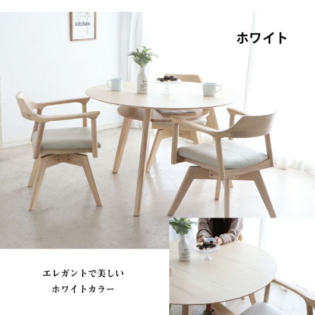 円形テーブル 4点セット 丸型テーブル カフェテーブル ダイニングテーブル ラウンドテーブル 食卓 円形 丸型 110cm おしゃれ 北欧 天然木 無垢材 シンプル ナチュラル ブラウン ホワイト