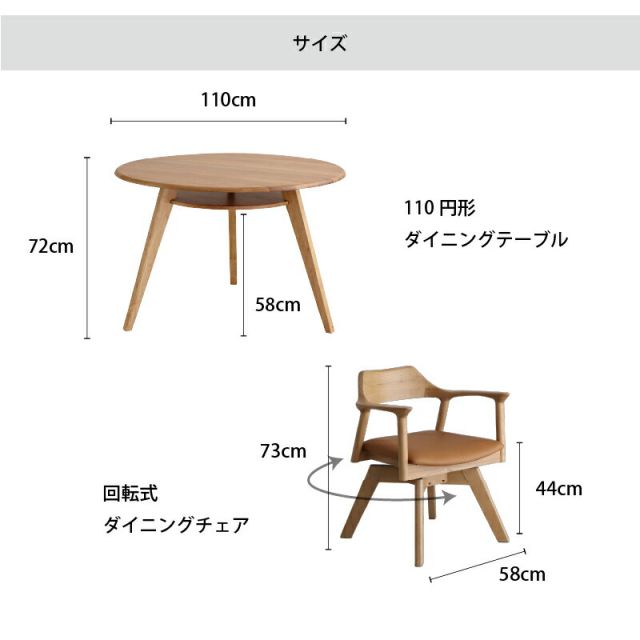 円形テーブル 4点セット 丸型テーブル カフェテーブル ダイニングテーブル ラウンドテーブル 食卓 円形 丸型 110cm おしゃれ 北欧 天然木 無垢材 シンプル ナチュラル ブラウン ホワイト