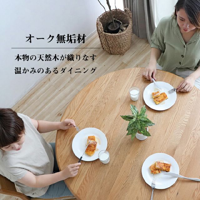 円形テーブル 4点セット 丸型テーブル カフェテーブル ダイニングテーブル ラウンドテーブル 食卓 円形 丸型 110cm おしゃれ 北欧 天然木 無垢材 シンプル ナチュラル ブラウン ホワイト