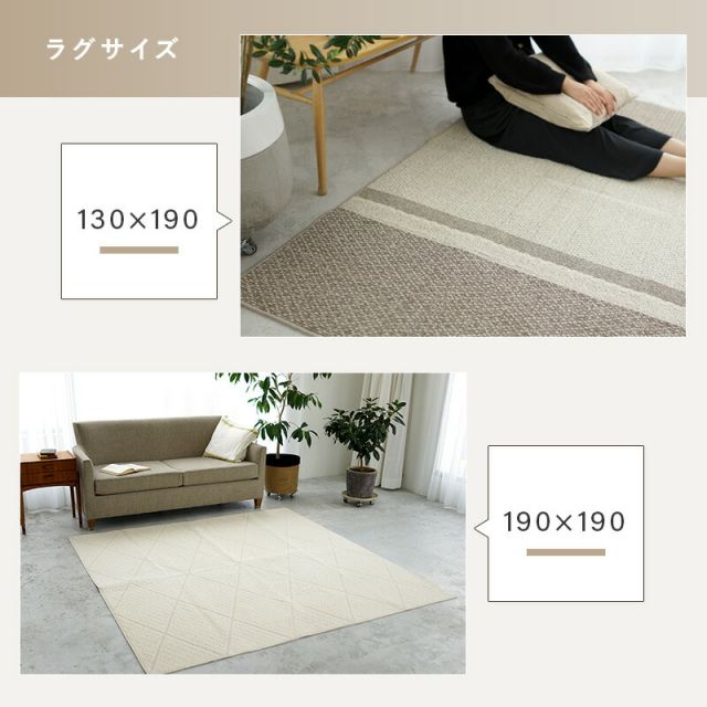 マラソン10倍中 洗える 日本製 ラグ  マット 絨毯 ウォッシャブル 丸洗い ホットカーペット対応 床暖房対応 滑り止め付き 防ダニ オールシーズン 正方形 キッチン ベッド下 リビング 北欧 ナチュラル おしゃれ 130 190