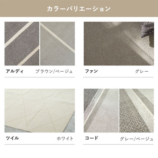 マラソン10倍中 洗える 日本製 ラグ  マット 絨毯 ウォッシャブル 丸洗い ホットカーペット対応 床暖房対応 滑り止め付き 防ダニ オールシーズン 正方形 キッチン ベッド下 リビング 北欧 ナチュラル おしゃれ 130 190