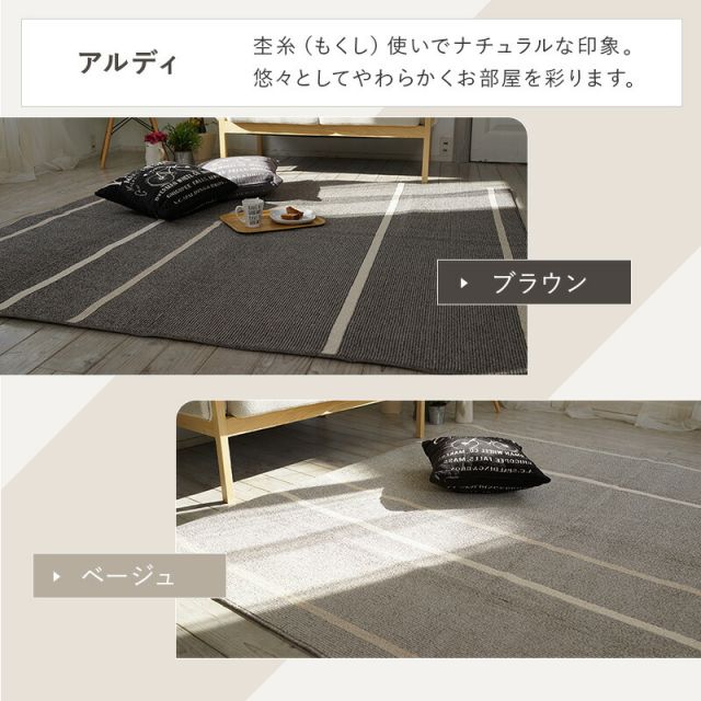 マラソン10倍中 洗える 日本製 ラグ  マット 絨毯 ウォッシャブル 丸洗い ホットカーペット対応 床暖房対応 滑り止め付き 防ダニ オールシーズン 正方形 キッチン ベッド下 リビング 北欧 ナチュラル おしゃれ 130 190