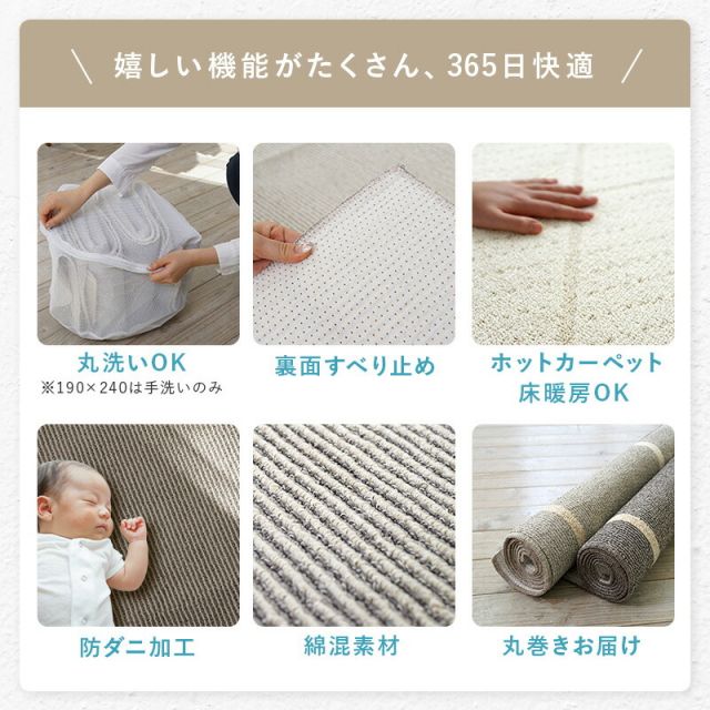 マラソン10倍中 洗える 日本製 ラグ  マット 絨毯 ウォッシャブル 丸洗い ホットカーペット対応 床暖房対応 滑り止め付き 防ダニ オールシーズン 正方形 キッチン ベッド下 リビング 北欧 ナチュラル おしゃれ 45 120