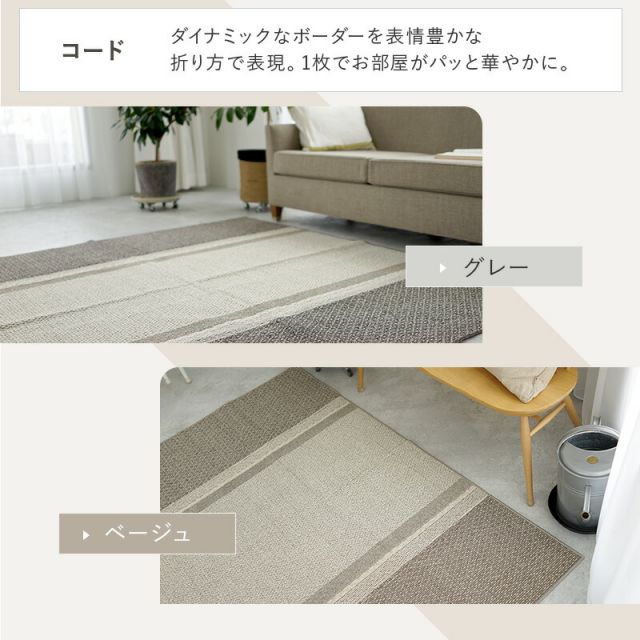 マラソン10倍中 洗える 日本製 ラグ  マット 絨毯 ウォッシャブル 丸洗い ホットカーペット対応 床暖房対応 滑り止め付き 防ダニ オールシーズン 正方形 キッチン ベッド下 リビング 北欧 ナチュラル おしゃれ 45 120