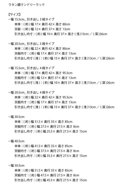 スーパSALE10倍＆4時間限定10％OFF すき間に合わせて選べる ラタン調 ランドリーラック スリム 引出し 隙間収納 洗濯機 防水 通気性 キャスター 完成品 4段 幅15.5cm ダークブラウン グレー ホワイト