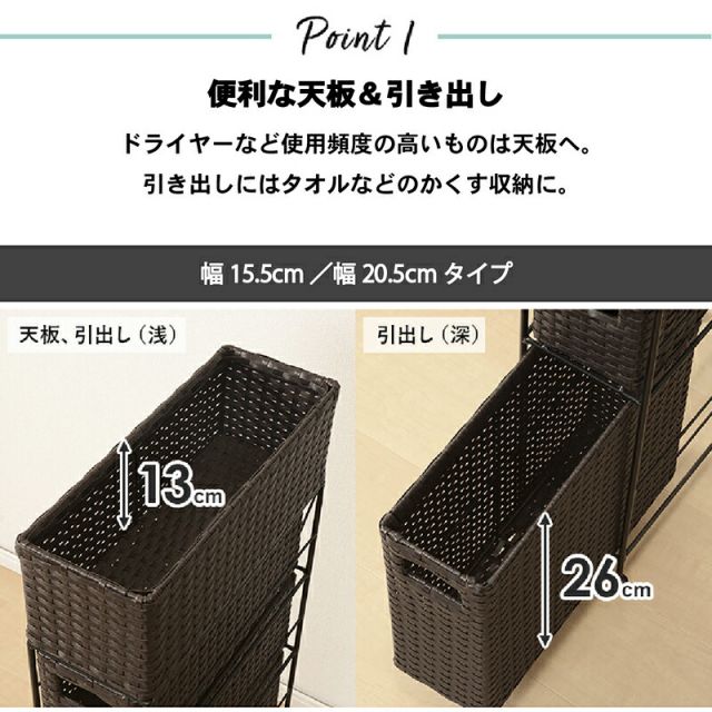 スーパSALE10倍＆4時間限定10％OFF すき間に合わせて選べる ラタン調 ランドリーラック スリム 引出し 隙間収納 洗濯機 防水 通気性 キャスター 完成品 4段 幅15.5cm ダークブラウン グレー ホワイト