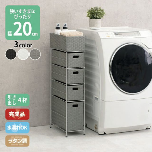 スーパSALE10倍＆4時間限定10％OFF すき間に合わせて選べる ラタン調 ランドリーラック スリム 引出し 隙間収納 洗濯機 防水 通気性 キャスター 完成品 4段 幅20.5cm ダークブラウン グレー ホワイト